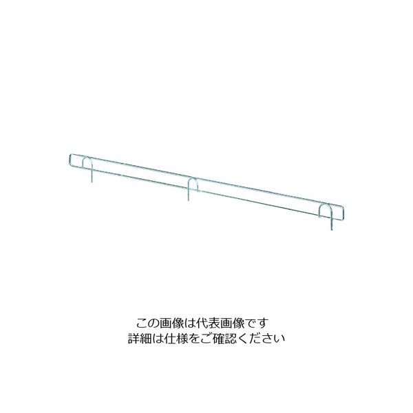 三協立山 タテヤマアドバンス 陳列機器 L)前面ネット 58cm×3cm 039213 1本 114-2659（直送品）