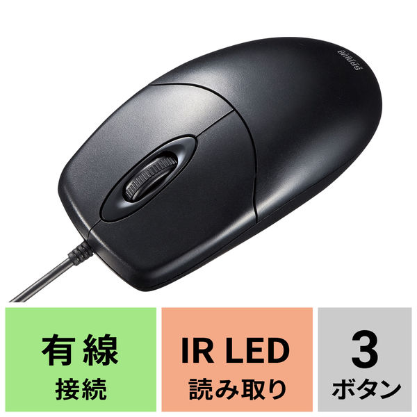 有線マウス　静音　3ボタン　大型サイズ　IR LED　MA-IR131BS　サンワサプライ　1個