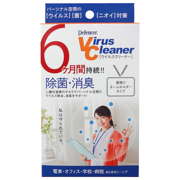 ヨック YOKK 空間除菌　二酸化塩素 ウイルスクリーナー 520015 1箱（12個入）