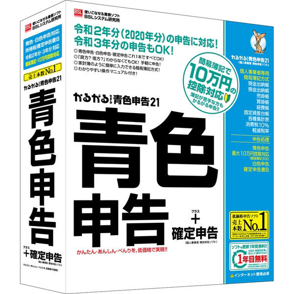 BSL パソコン用ソフト／業務 出納らくだ25（ECカレント/PCソフト