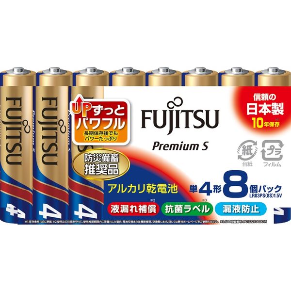 FDK 富士通アルカリ乾電池PremiumS単4形 LR03PS（8S） 1箱（40本） - アスクル