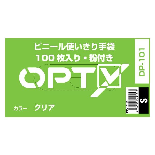 【アウトレット】【使いきりビニール手袋】 ウィード 使いきりプラスチック手袋 DP-101 粉あり S 1箱（100枚入）