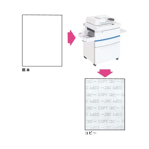 寿堂 コピー偽造防止用紙 A3 1097 100枚*5冊 1097(5) 1箱（直送品）