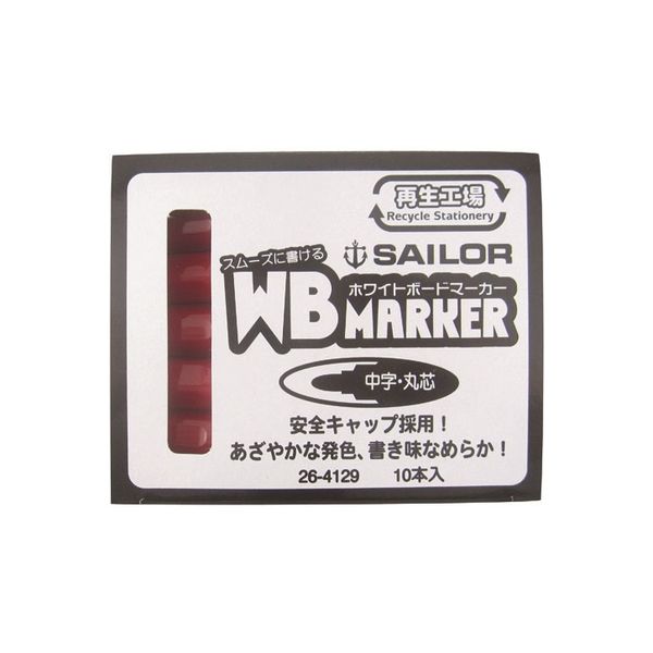 【新品】（まとめ） セーラー万年筆 再生工場 WBマーカー赤 26-4129-430 1本 【×50セット】