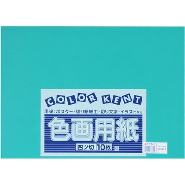 業務用2セット)大王製紙 再生色画用紙 工作用紙 〔四つ切り 100枚