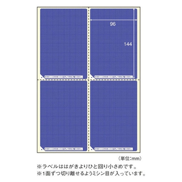 ヒサゴ 目隠しラベル GB2401 はがき/4面 50枚　1パック（直送品）