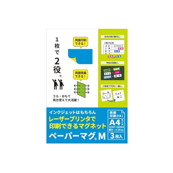 ペーパーマグ MPM-210297 5冊 1パック ニチレイマグネット（直送品