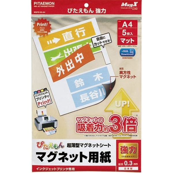 マグエックス ぴたえもん MSPZ-03-A4 A4 5枚 10冊 MSPZ-03-A4(10) 1箱（直送品）