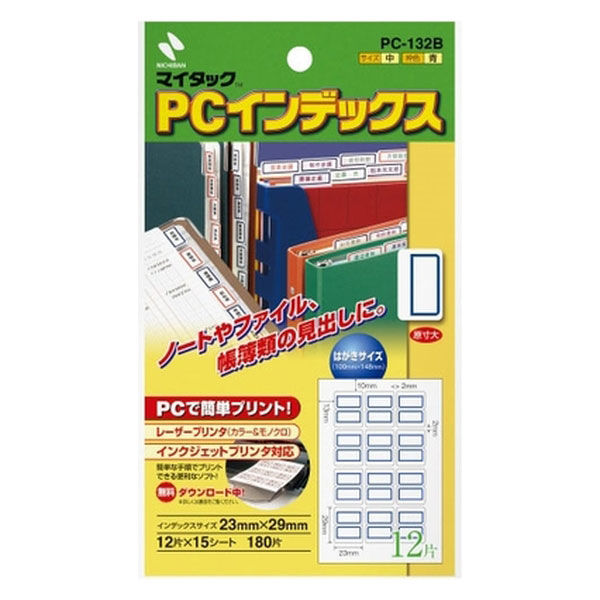 ニチバン ＰＣインデックスラベル PC-132B 青枠10冊 PC-132B(10) 1箱（直送品） - アスクル