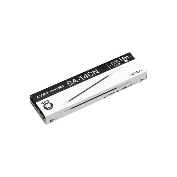 三菱鉛筆 ボールペン替芯 SA14CN.24 黒 10本　1箱（直送品）