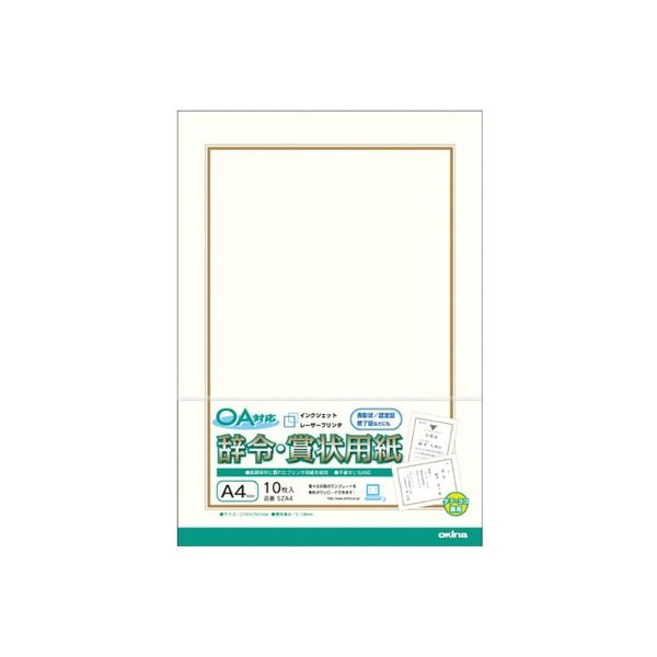 オキナ OA対応辞令・賞状用紙 A4 10枚×10パック SZA4 1セット（直送品）