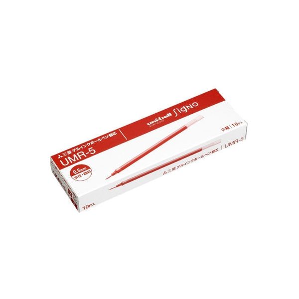 三菱鉛筆 ボールペン替芯 シグノ 0.5UMR-5 赤 10本 UMR5.15 1箱（直送品）