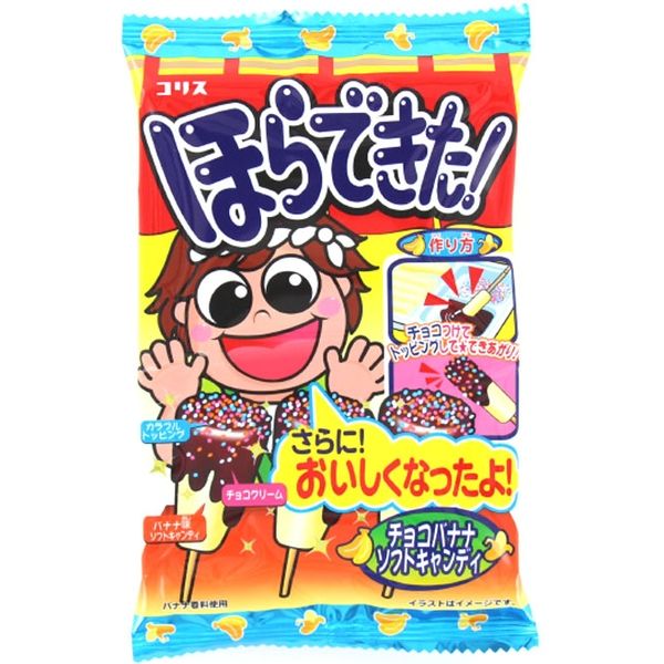 【期間限定】 コリス ほらできた!チョコバナナソフトキャンディ スイーツ・ガム