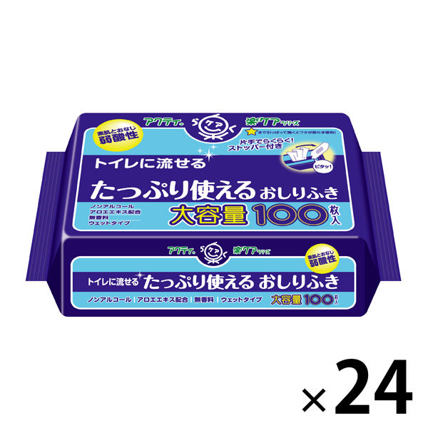 アクティ おしりふき トイレに流せる たっぷり使えるおしりふき 大容量 20cm×15cm 24パック（100枚入×24個）