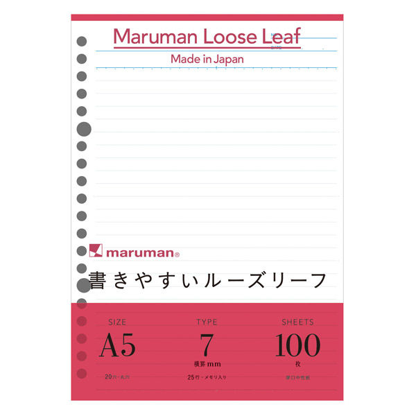 マルマン A5 ルーズリーフ 7mm罫 100枚 L1300H 1袋（100枚入）