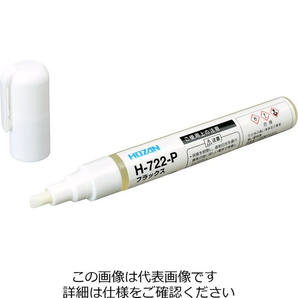 ホーザン フラックス H-722-P 1個（直送品）