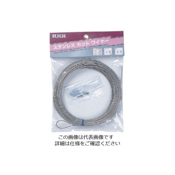 スリーエッチ HHH ステンレスカットワイヤー 3mm×10m SC310 1本 808-7244（直送品）