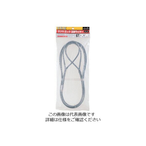 スリーエッチ HHH サツマロック玉掛ワイヤー メッキ12mm×5m ST12MMX5M 1本 808-7282（直送品）