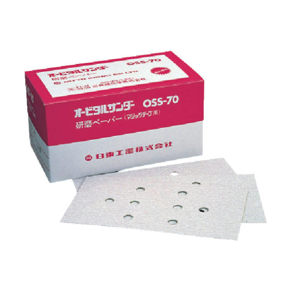 日東工器 日東 オービルサンダー OSSー70A用研磨ペーパ#60 ベルクロ 50枚入り 90842 NO.90842 1箱(50枚)（直送品）