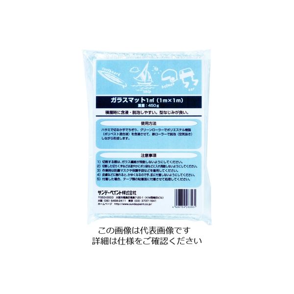 サンデーペイント ガラスマット 1m×1m 263561 1個 818-6526（直送品）