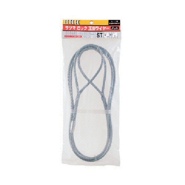 スリーエッチ HHH サツマロック玉掛ワイヤー メッキ12mm×3m ST12MMX3M 1本 808-7280（直送品）