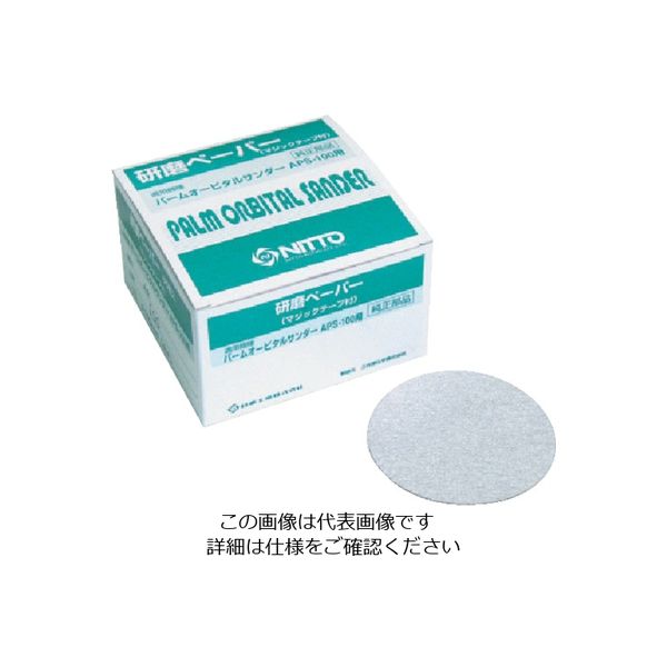 日東工器 日東 APSー100用研磨ペーパー #100ベルクロ 50枚入り 55077 NO.55077 1箱(50枚) 814-7827（直送品）