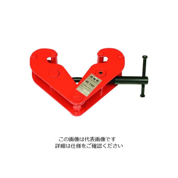 スリーエッチ HHH ビームクランプ 5t BC5TON 1台 808-6969（直送品）