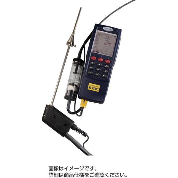燃焼排ガス分析計 HT-1300Z type C 33590972 1個 ホダカ（直送品）
