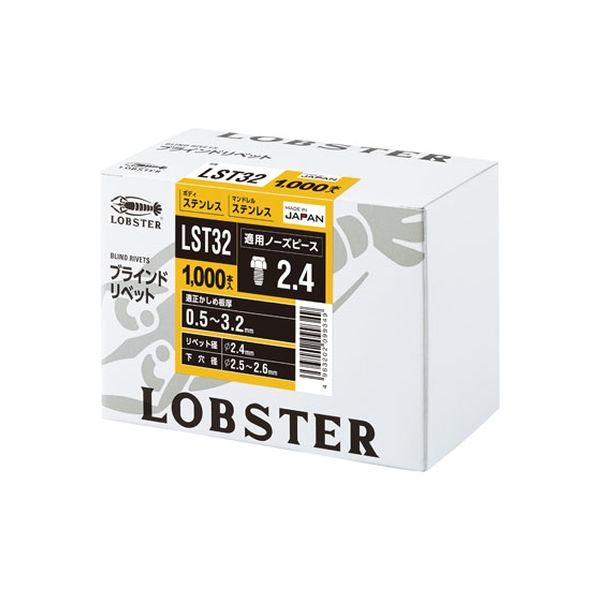 ブラインドリベット（丸頭）LST32　1箱（1000本） ロブテックス（直送品）