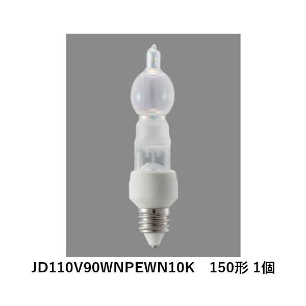 パナソニック ミニハロゲンマルチレイアPro150形10P JD110V90WNPEWN10K 1個