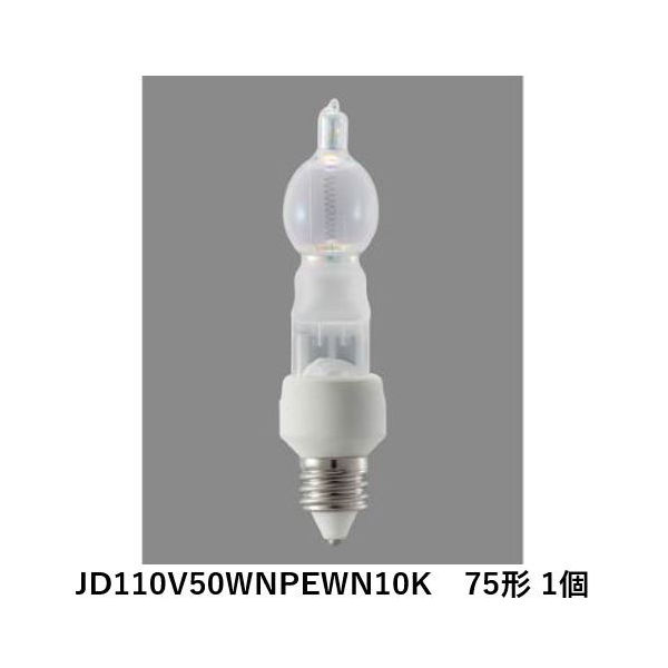 パナソニック ミニハロゲンマルチレイアPro75形10P JD110V50WNPEWN10K 1個