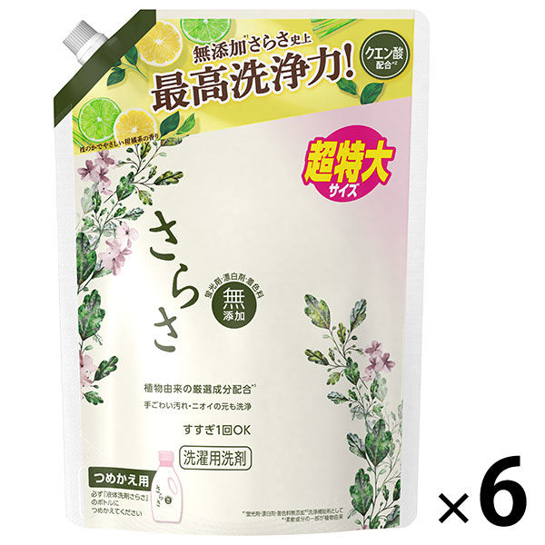 さらさ 洗濯洗剤 液体 詰め替え 超特大 1.01kg 1セット（6個） P＆G - アスクル