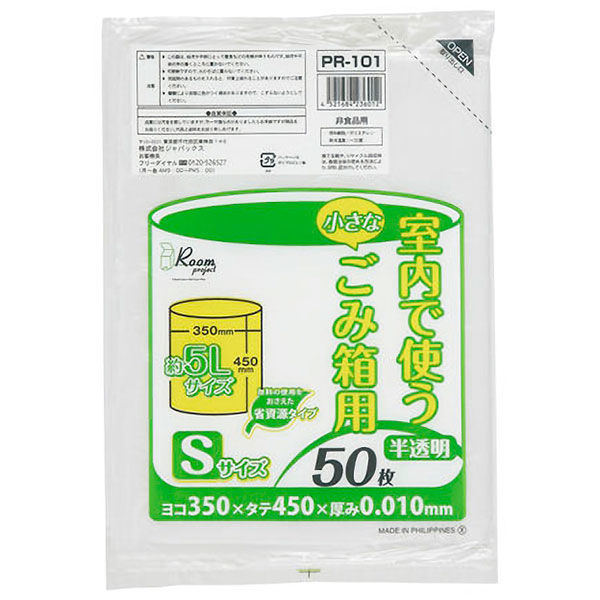 ジャパックス 室内ペール用ポリ袋 半透明 Sサイズ 5L PR101 1セット（500枚:50枚入×10パック） アスクル