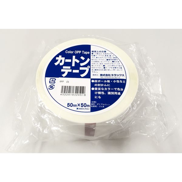 ホリコー カラーOPPテープ 白 6300004820 1巻（直送品） - アスクル