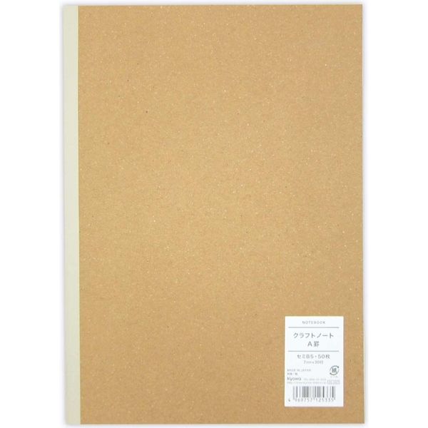 セミB5クラフトノート A罫 50枚×100冊 25-057 1ケース 協和紙工（直送品）