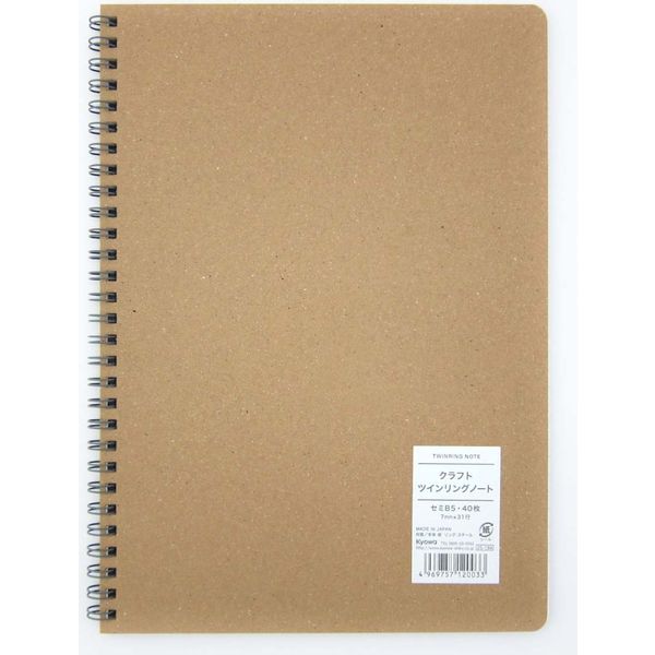 セミB5クラフトツインリングノート A罫 40枚×120冊 25-184 1ケース 協和紙工（直送品）