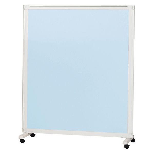 マツヨシキャスター付スクリーン(単体) W1200×D430×H1500mm　スカイブルー MY-N3581 1台 松吉医科器械（直送品）
