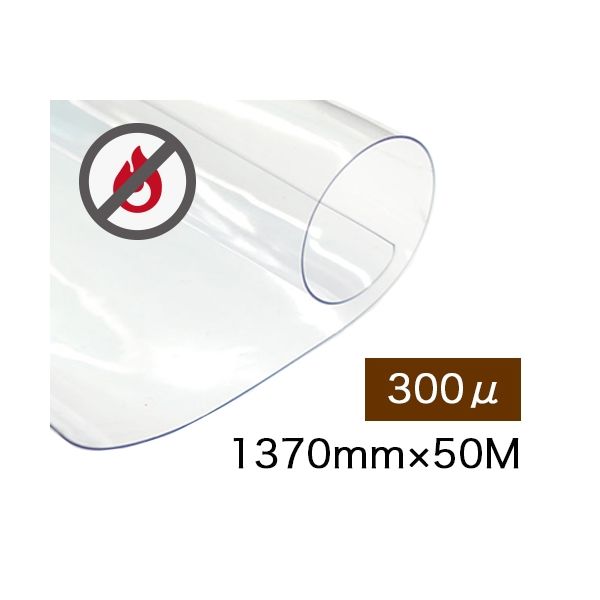 フジテックス 飛沫防止 防炎 ビニールカーテン 幅1370mm×高さ50m 透明 9996128044 （飛沫対策） 1枚（直送品）