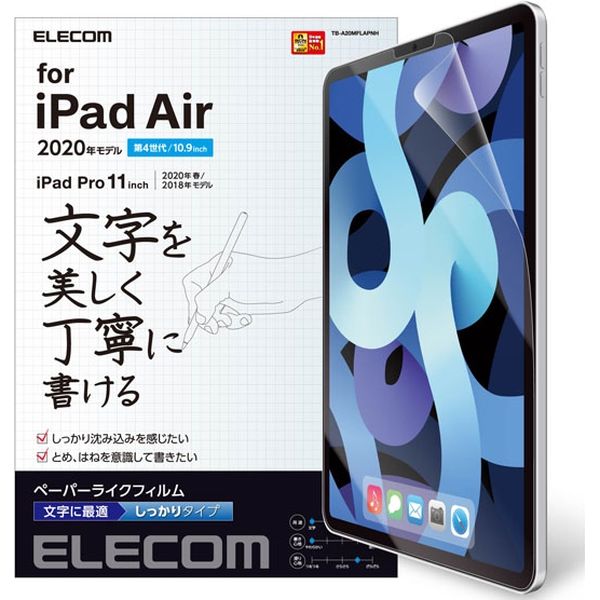 iPad Air 第4世代2020年 10.9インチ フィルム ペーパー指紋反射防止 TB-A20MFLAPNH エレコム 1個（直送品）
