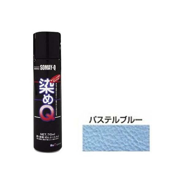 染めQテクノロジィ エアゾール パステルブルー 70ML #00197670910000 1本（直送品）