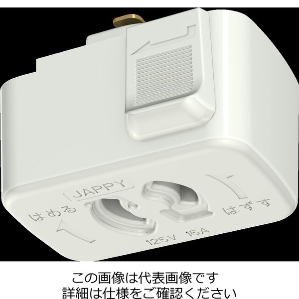 因幡電機産業 抜止コンセントプラグJLDー6012W JLD-6012W 1セット(6個)（直送品）