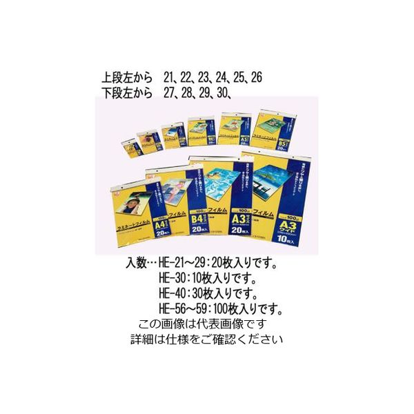 エスコ 106x154mm/ハガキ ラミネートフィルム(20枚) EA761HE-23 1セット(400枚:20枚×20袋)（直送品）