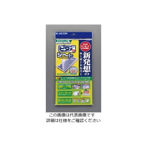 エスコ（esco） 525x250mm フリーカット キーボードカバー（デスクトップ用） 1セット（3枚） EA764AB-31（直送品）