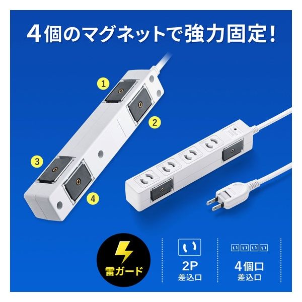 ブランド購入サイト サンワサプライ 雷ガードタップ(2P・4個口・5m)・延長コード その他