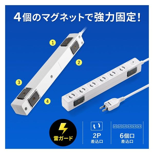 延長コード 電源タップ 5m 2P（ピン） 6個口 マグネット ホワイト TAP-SPWMG26-5 サンワサプライ 1個（直送品）