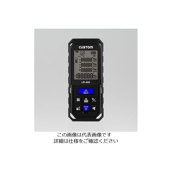 エスコ 0.2ー 40.0m レーザー距離計(グリーンレーザー) EA720ZC-4 1台（直送品）