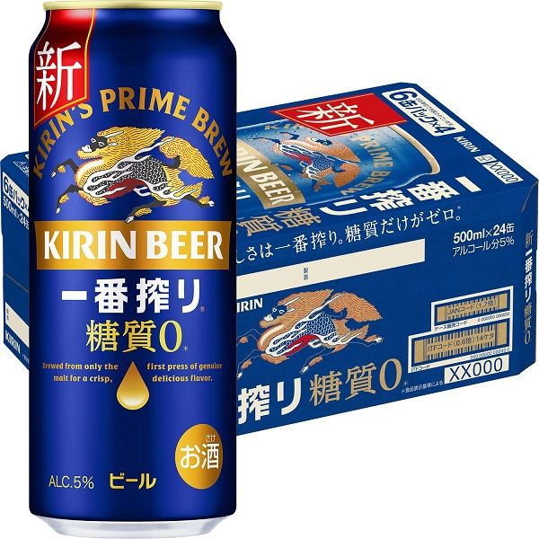 キリン一番搾り 糖質ゼロ 500ml 24缶 - アスクル