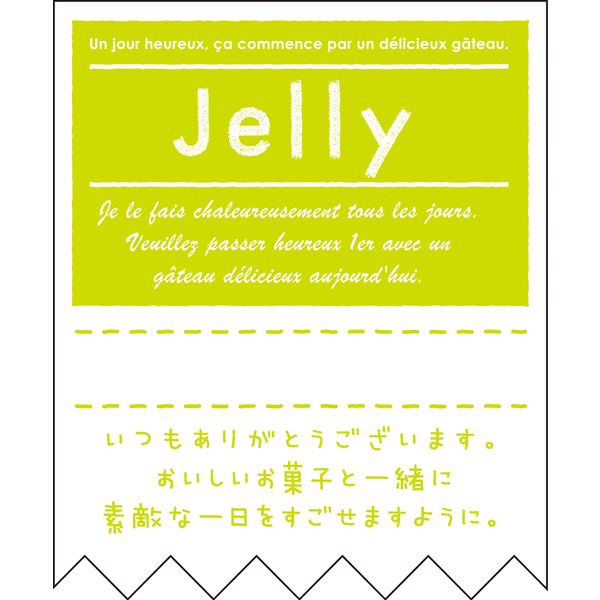 ヒカリ紙工 Ｊｅｌｌｙ　300枚 ＳＯー２９３ 1袋（直送品）