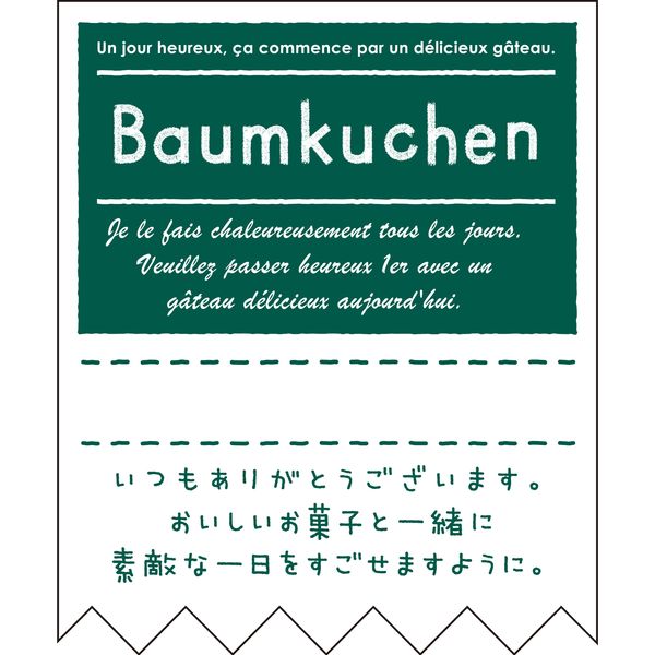 ヒカリ紙工 Ｂａｕｍｋｕｃｈｅｎ　300枚 ＳＯー３００ 1袋（直送品）