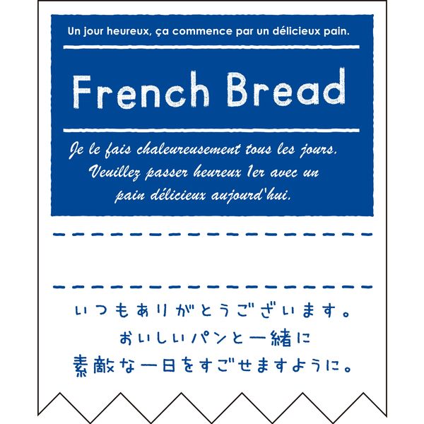 ヒカリ紙工 Ｆｒｅｎｃｈ　Ｂｒｅａｄ　300枚 ＳＯー３０５ 1袋（直送品）